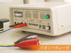 イオントホレーゼ