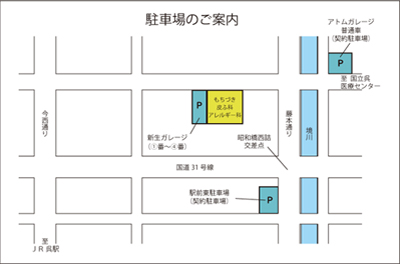 契約駐車場
