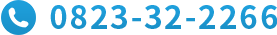 tel:0823-32-2266