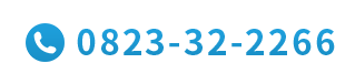 0823-32-2266